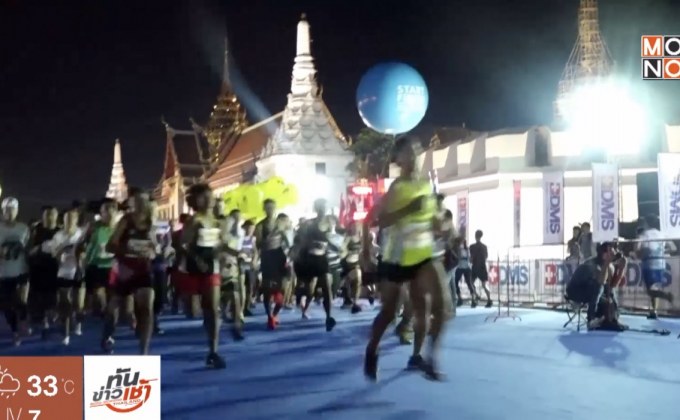 กรุงเทพมาราธอน ประจำปี 2561