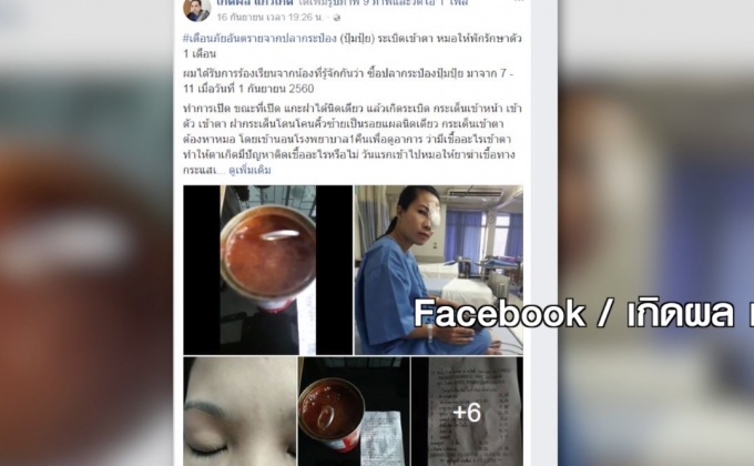 ผู้เชี่ยวชาญชี้เชื้อจุลินทรีย์ ทำปลากระป๋องระเบิด