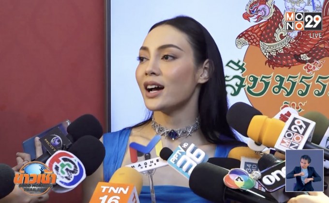 “ตั๊ก บงกช” แจงถูกอ้างชื่อ-ปลอมไอจีหลอกขายยาลดน้ำหนัก