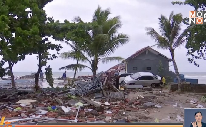 สึนามิถล่มอินโดฯ เสียชีวิตหลายร้อยคน