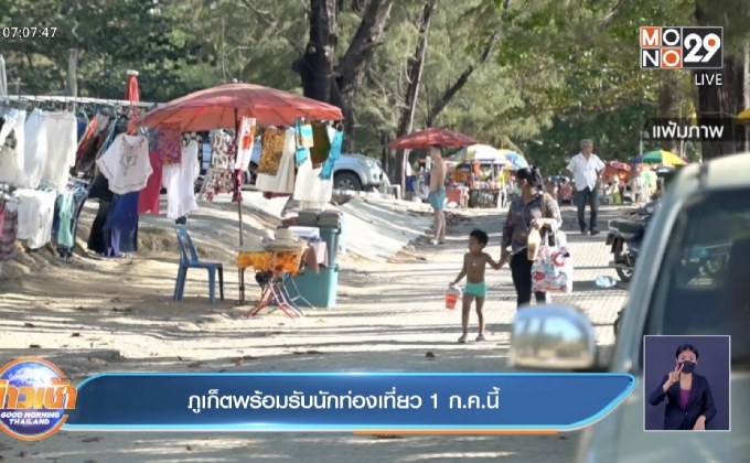 เรียกร้องเปิดเกาะพีพีพร้อมกับภูเก็ต