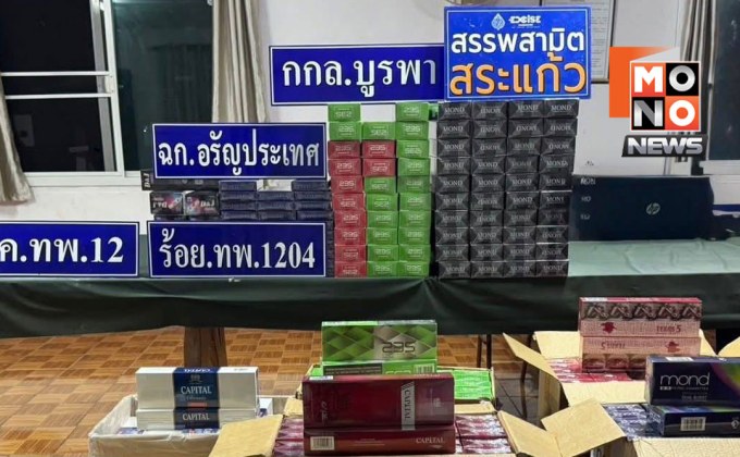 บุกจับชายกัมพูชา ยึดบุหรี่เถื่อน 4,100 ซอง