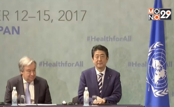 ผู้นำญี่ปุ่นกระตุ้นส่งเสริมระบบประกันสุขภาพถ้วนหน้า