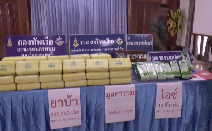 สกัดจับยาเสพติดริมโขง จ.นครพนม