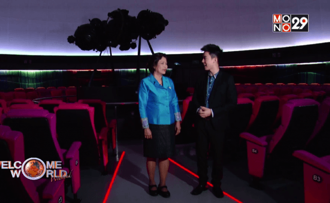 ก้าวใหม่ของท้องฟ้าจำลองในยุคดิจิตอล ตอน 1