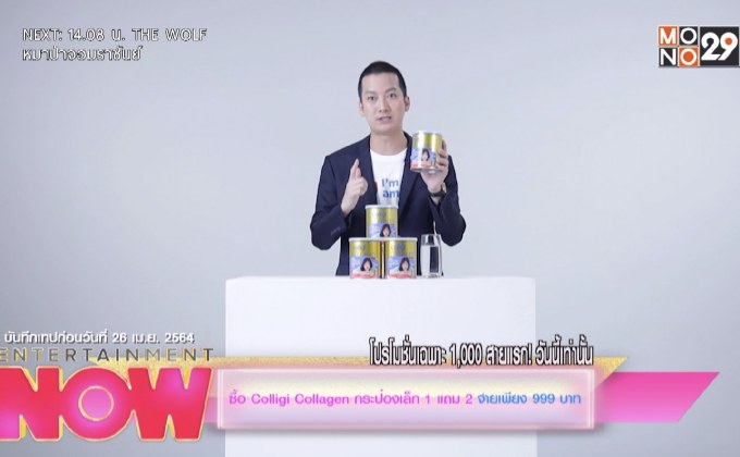 ซื้อ Colligi-Collagen กระป๋องเล็ก 1 แถม 2 จ่ายเพียง 999 บาท