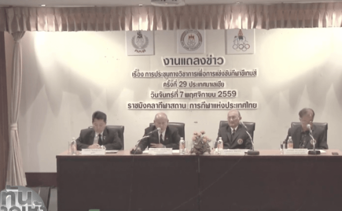 สั่งตรวจโด๊ปเข้ม “บิ๊กจา” รับไม่หวังไทยเจ้าซีเกมส์ 2017