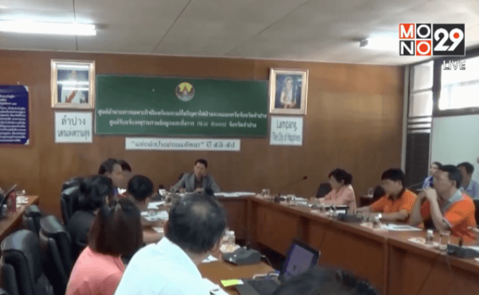 สาธารณสุขภาคเหนือเฝ้าระวังหมอกควัน