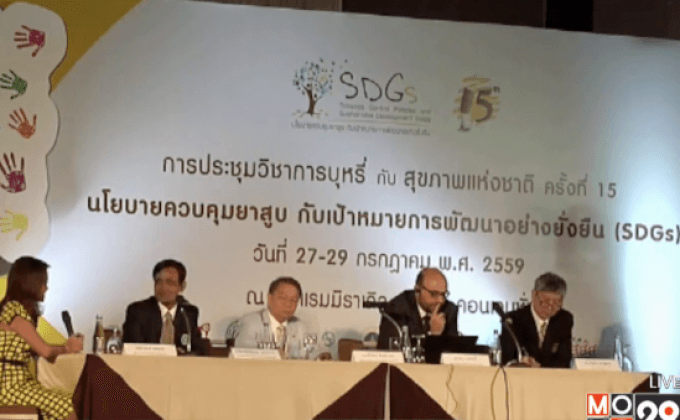 WHO หนุนไทยออก กม.คุมยาสูบ