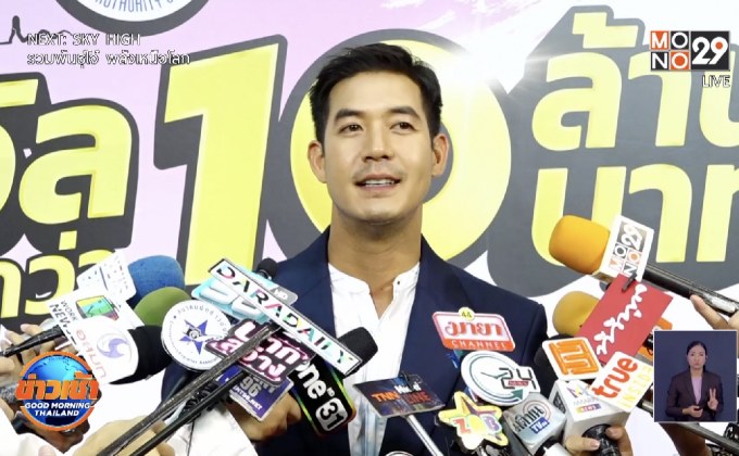 “เวียร์” เผยพ่อถามเรื่องแต่งงาน “เบลล่า” แย้มอีก 2 ปี