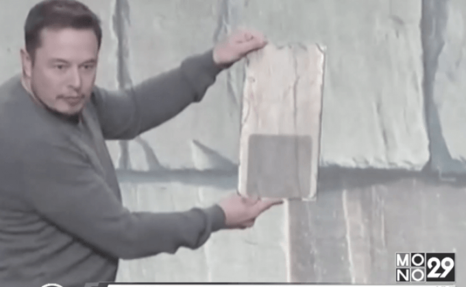 ผลิตภัณฑ์แห่งอนาคตของ “Tesla”