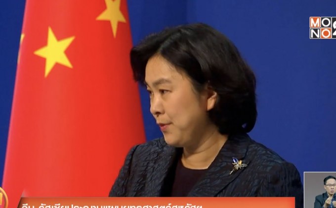 จีน-รัสเซีย ประณามแผนยุทธศาสตร์สหรัฐฯ