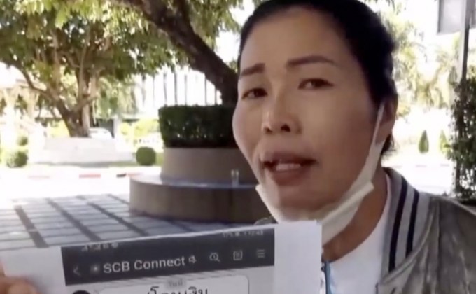 ถูกโจรกรรมข้อมูลในไลน์เงินไหลออกจากบัญชี 1.9 แสนบาท