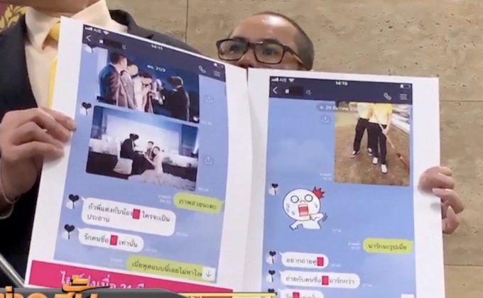 “วัชระ” ยื่นสอบ ขรก.สภาฯ ส่งไลน์คุกคามสาว