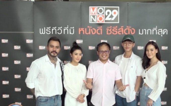 MONO ORIGINALS บวงสรวง ภ.“หมากระเป๋ากับเสาไฟฟ้า”