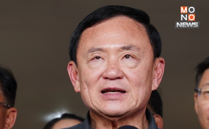 “ทักษิณ” หนุนนายกฯ อิ๊งค์เร่งแก้ฝุ่น PM 2.5 พร้อมโต้ฝ่ายค้านไม่เข้าใจภารกิจ