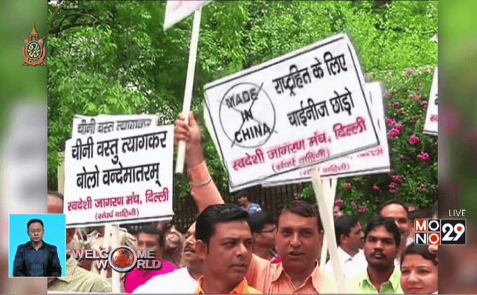 ประท้วงคว่ำบาตรสินค้าจีนในอินเดีย