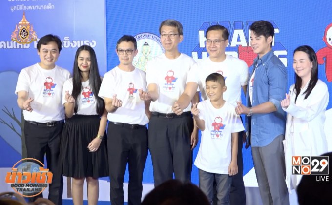 เปิดโครงการ HEART HERO
