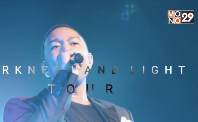 JOHN LEGEND เตรียมเปิดคอนเสิร์ตครั้งแรกในเมืองไทย