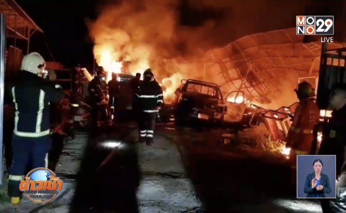 เพลิงไหม้บ้าน ซอยเฉลิมพระเกียรติ ร.9