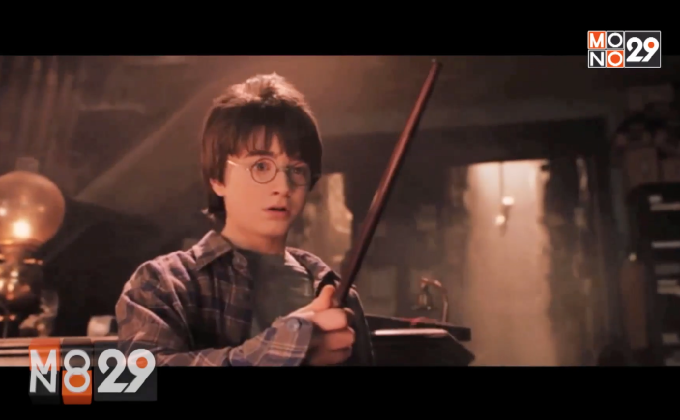MONO29 จัดเต็มกับ “Harry Potter Universe” พร้อมกิจกรรมสุดเซอร์ไพรส์