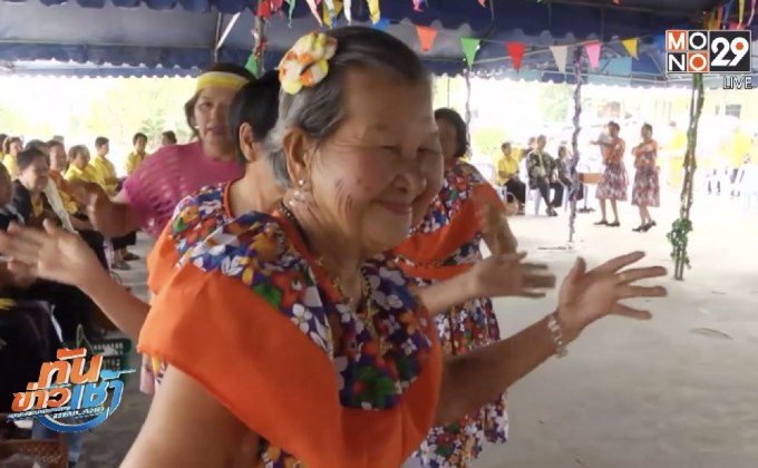 เฮฮา งานปีใหม่โรงเรียนผู้สูงวัย ใจเกินร้อย