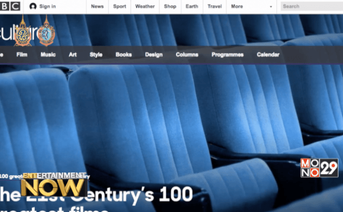 ชำแหละโพลใหม่ 100 หนังยอดเยี่ยมแห่งศตวรรษ ใช้ตัดสินไม่ได้100%