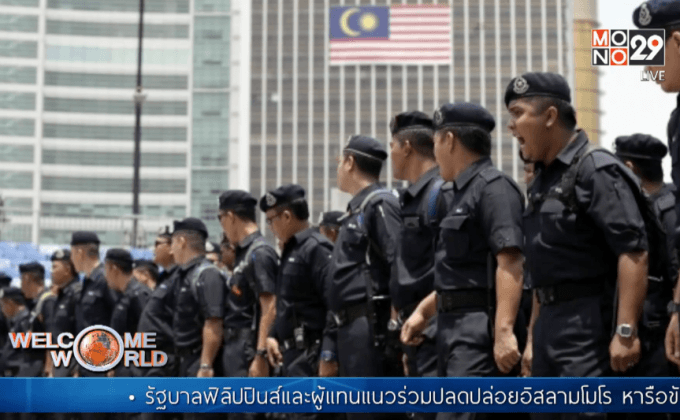มาเลเซียจ่อออกกฎใหม่ให้ตำรวจลดพุง