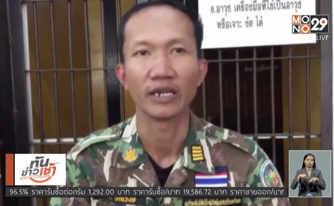 เปิดใจ “วิเชียร” หัวหน้าชุดจับซีอีโออิตาเลียนไทย