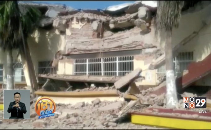 เหยื่อแผ่นดินไหวเม็กซิโกพุ่งเฉียด 100 ราย