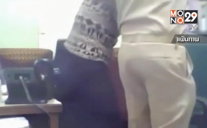 ไล่ออก ขรก.สาธารณสุข ลวนลามลูกจ้าง นานกว่า 3 ปี