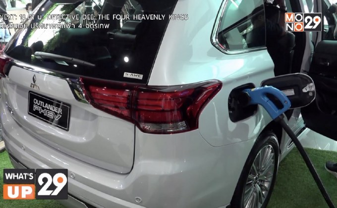 มิตซูบิชิ มอเตอร์ส ประเทศไทย แถลงวิสัยทัศน์ใหม่ “The Legend Reinvented”