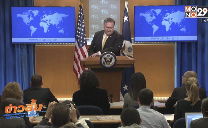 สหรัฐเตรียมถอนตัวจากข้อตกลงระหว่างประเทศ