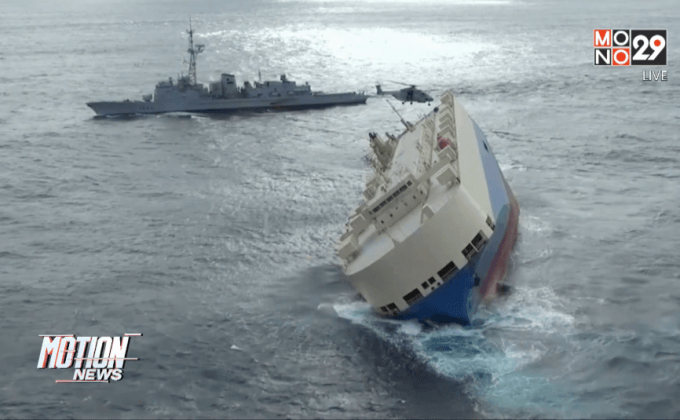 เรือสินค้ายังคงคว่ำอยู่นอกชายฝั่งฝรั่งเศส