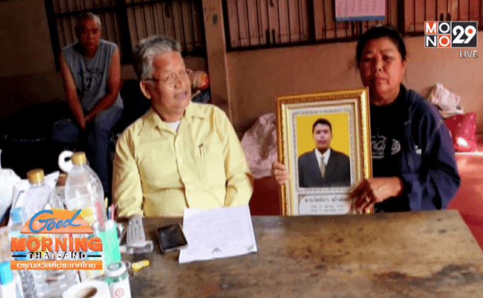 แม่ร้องสื่อฯ ลูกชายเสียชีวิตระหว่างคุมขังค่ายทหาร