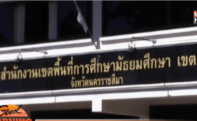 ลงโทษรอง ผอ.ทำร้ายเด็กตัดเงินเดือน 1 เดือน