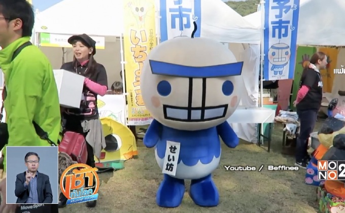 ญี่ปุ่นจัดประกวดมาสคอต “โอลิมปิก 2020”