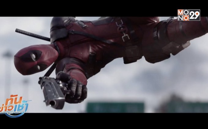 Mono29 จัดใหญ่จุใจ! รับปี 2561 มันส์ยกค่ายกับ “หนังดี ซีรีส์ดัง” จากทั่วโลก