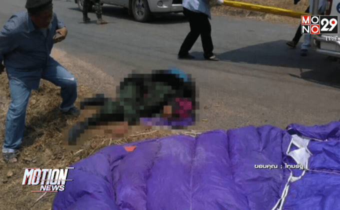 ทหารร้อยเอ็ดประสบอุบัติเหตุโดดร่มไม่กางเสียชีวิต