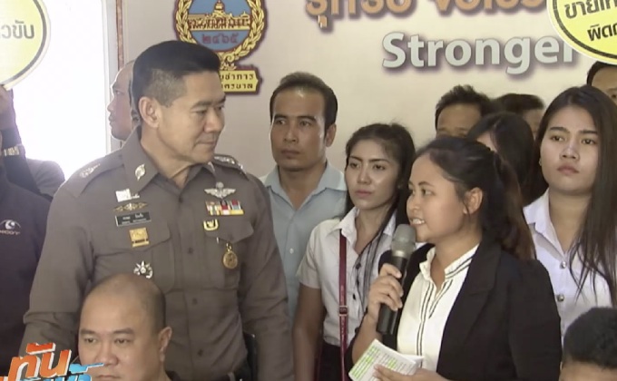 เครือข่ายเหยื่อเมาแล้วขับ ร้องเรียนให้ประกัน “แอนนา รีส”