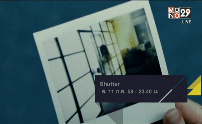 Shutter ชัตเตอร์ แรงอาฆาต ภาพวิญญาณสยอง