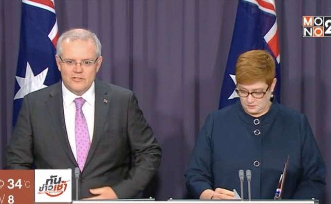 ออสเตรเลียเล็งย้ายสถานทูตในอิสราเอลไปเยรูซาเลม