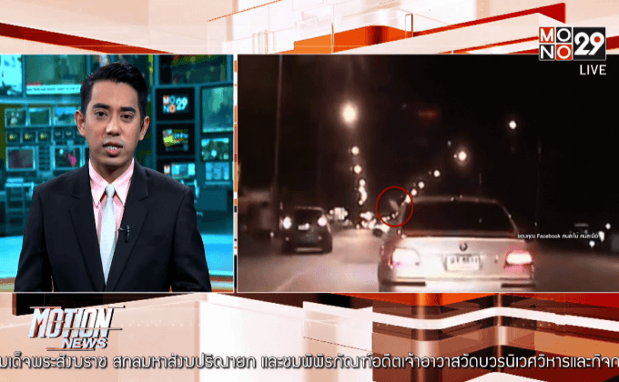 ยิงปืนขึ้นฟ้ากลางถนนเชียงใหม่