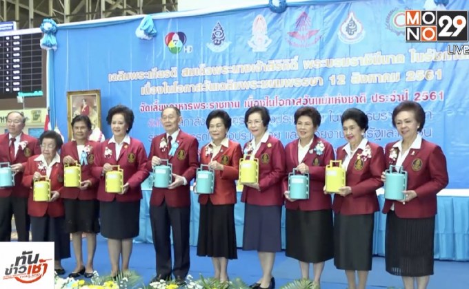 สภาสังคมสงเคราะห์ฯ มอบอาหารพระราชทาน