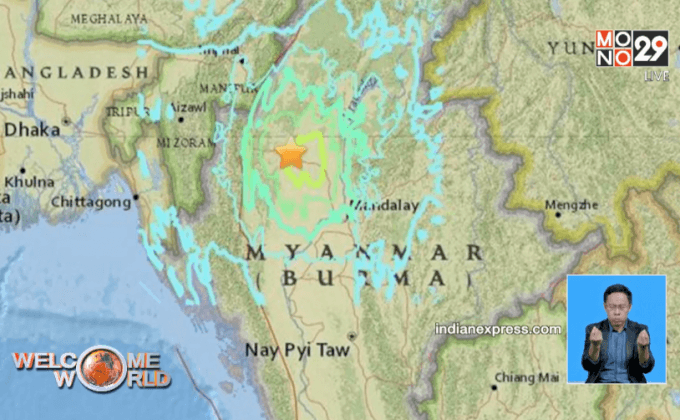 แผนดินไหวเมียนมา 6.9