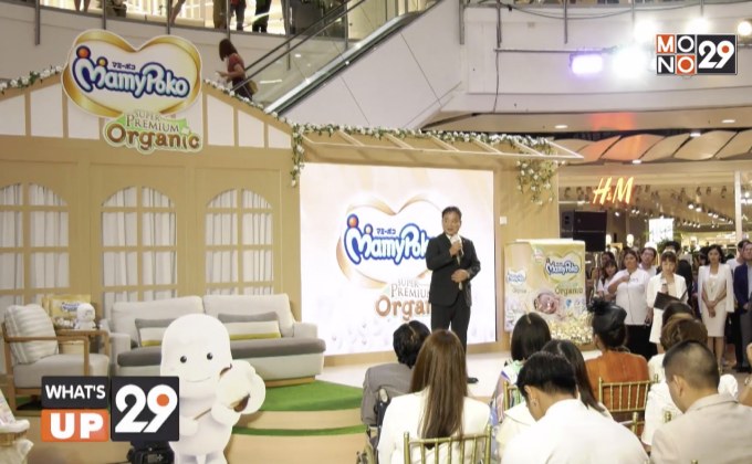 “มามี่โพโค ซุปเปอร์ พรีเมี่ยม ออร์แกนิค”