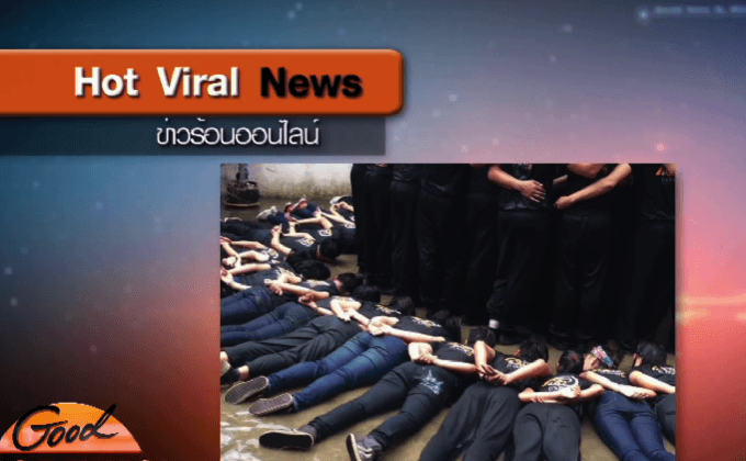 มหาลัยชื่อดังรับน้องโหด ไม่กลัวประกาศ ศธ.