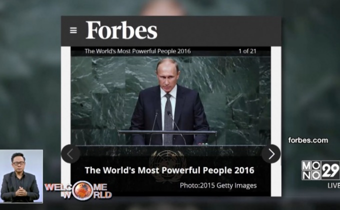 ฟอร์บส์ยก “ปูติน” บุคคลทรงอิทธิพลสุดในโลก