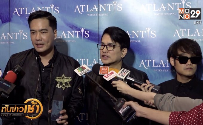 “เคลลี่” แถลงจัดงาน “ATLANTIS WATER FESTIVAL 2019”