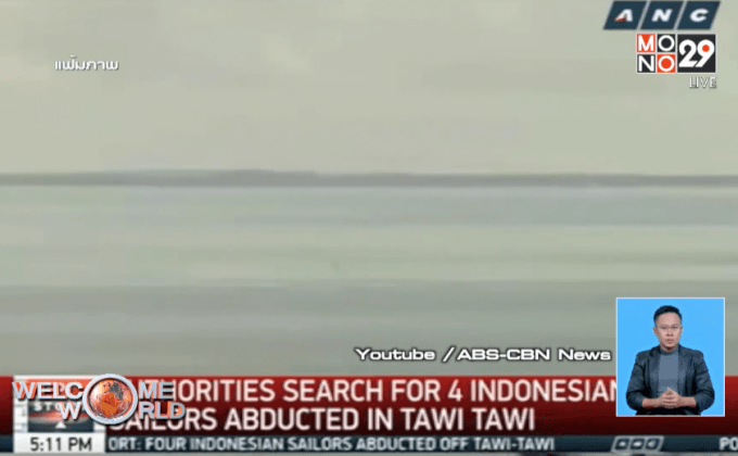 อินโดฯ ตั้งศูนย์รับมือสถานการณ์วิกฤต